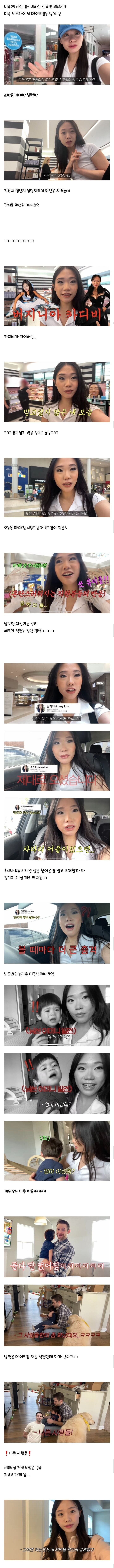 미국식 메이크업을 받아본 한국인 유튜버_1.jpg
