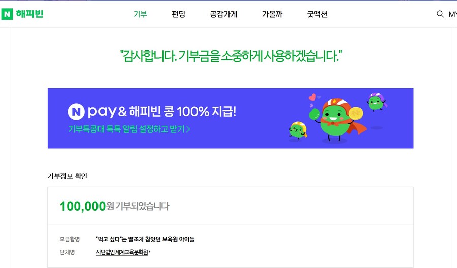 민생지원금을 아주 유용하게 사용했다_1.jpg