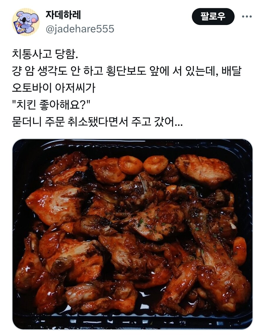치통사고 당함.x_1.jpg