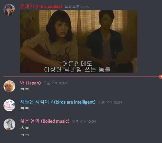 어른인데도 이상한 닉네임 쓰는 애들.jpg_1.jpg