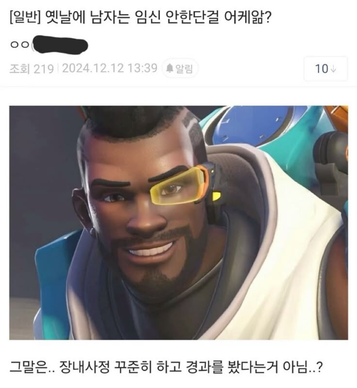 옛날엔 남자는 임신 안한단겋 어케앎?_1.jpg