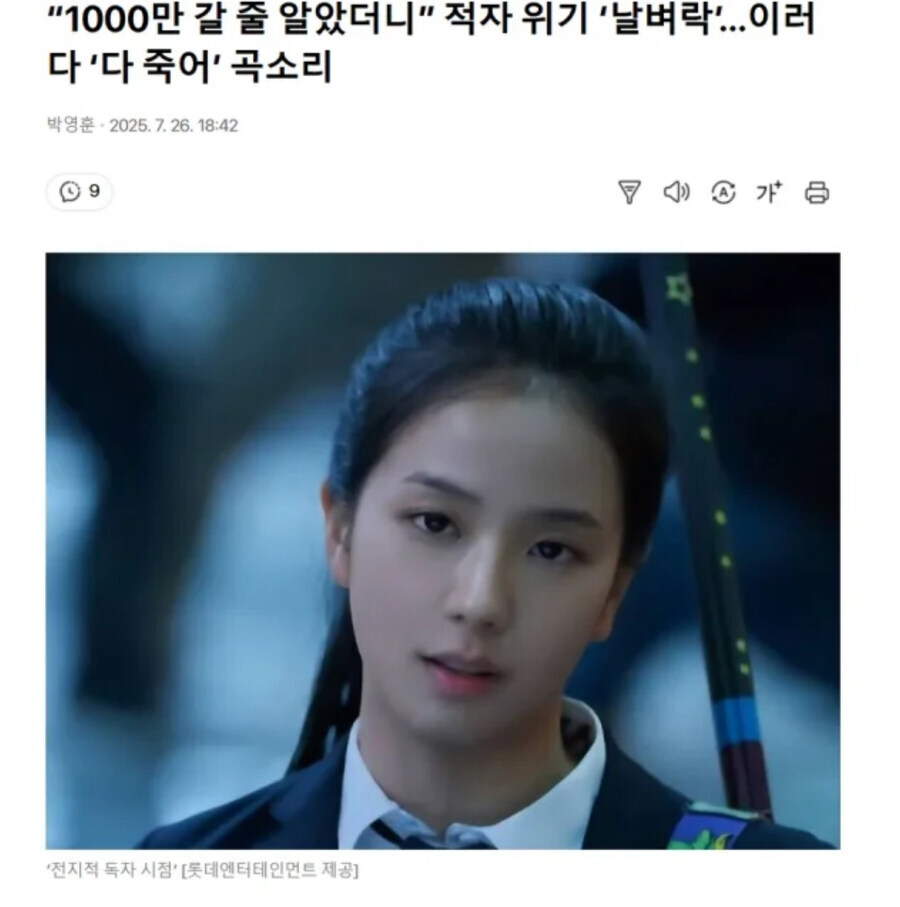 전독시 영화판 상황이 힘든 이유.jpg_1.jpg