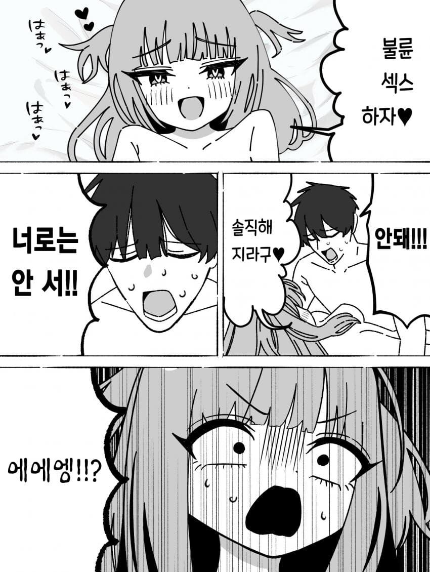 솔직해지라는 불륜 강요녀_1.jpg