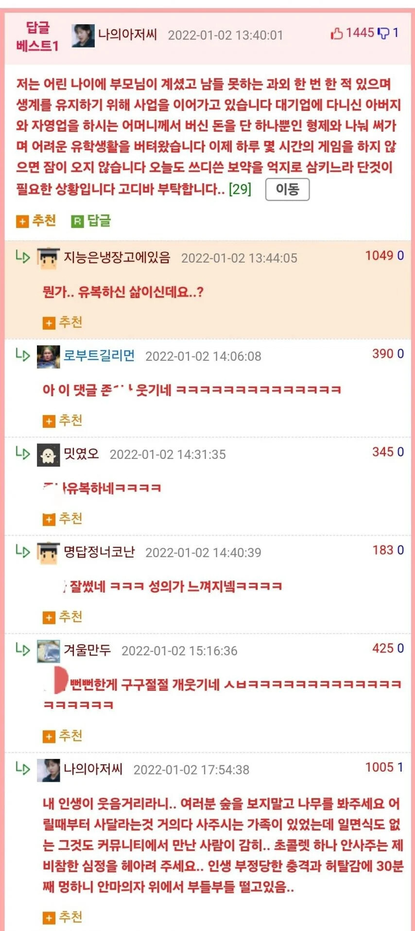 아이스크림을 먹고 싶었던 사람.jpg_1.jpg