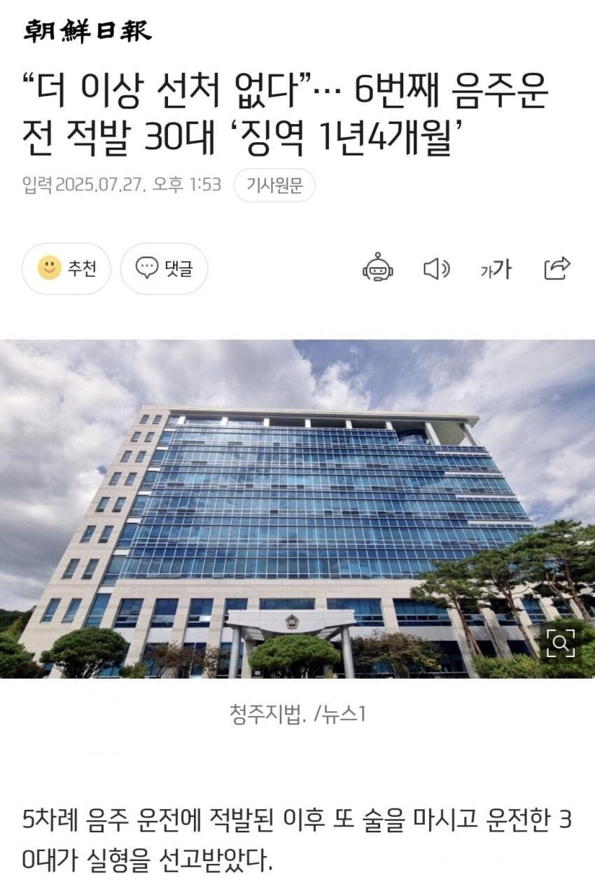 극대노..음주운전 선처없다.jpg_1.jpg