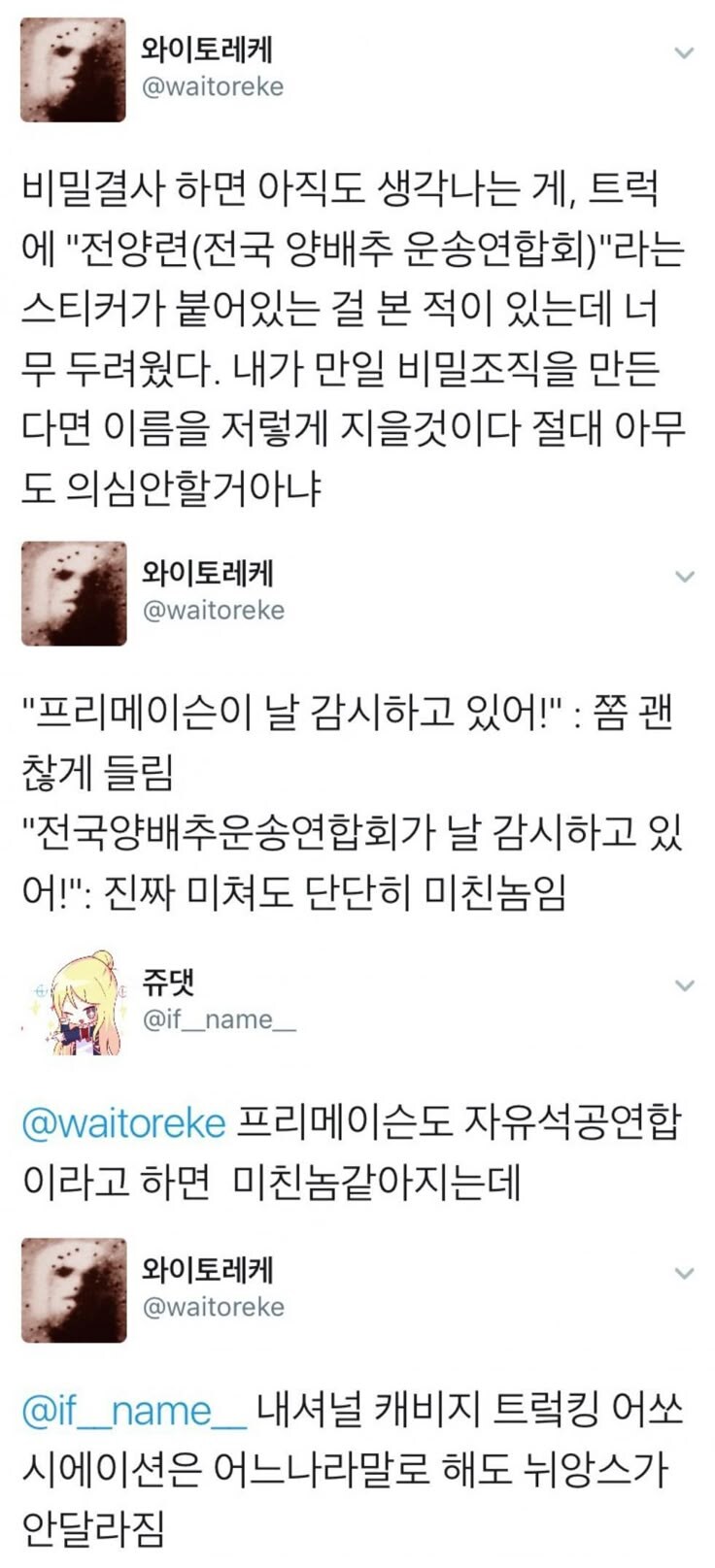 전국 양배추 운송 연합회.jpg_1.jpg