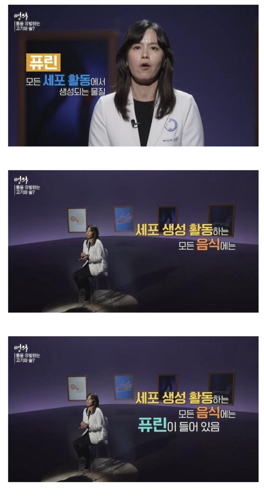 통풍 환자가 증가하는 이유_3.jpg