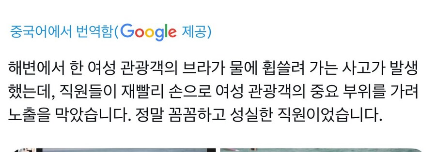 파도에 휩쓸린 관광객을 지킨 구조요원_3.jpg