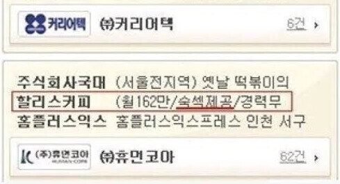 취직하게 만드는 강소기업 복지.jpg_1.jpg