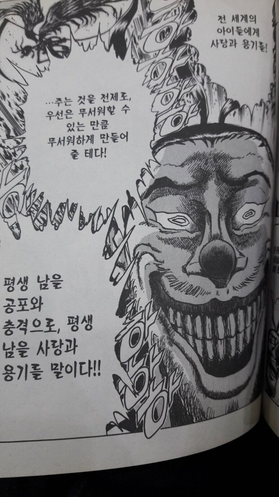 의외로 꼭두각시 서커스 작가가 절대 한적이 없는 말_1.jpg