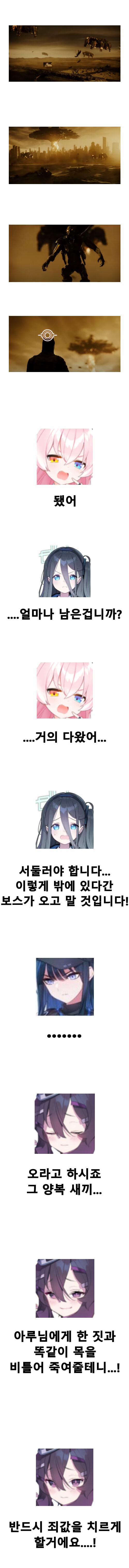 만약 잭 스나이더가 블루 아카이브 애니 감독이였다면?_1.jpg