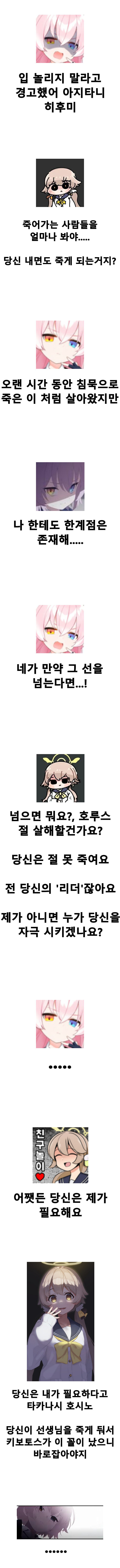 만약 잭 스나이더가 블루 아카이브 애니 감독이였다면?_4.jpg