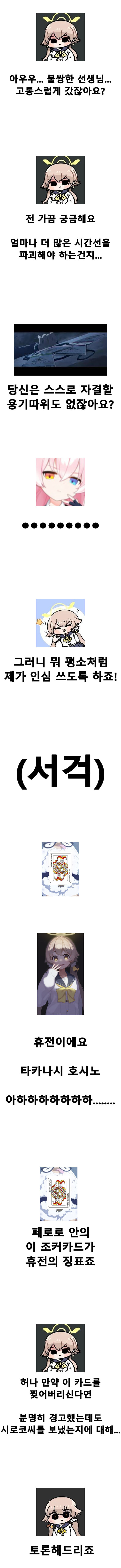 만약 잭 스나이더가 블루 아카이브 애니 감독이였다면?_5.jpg