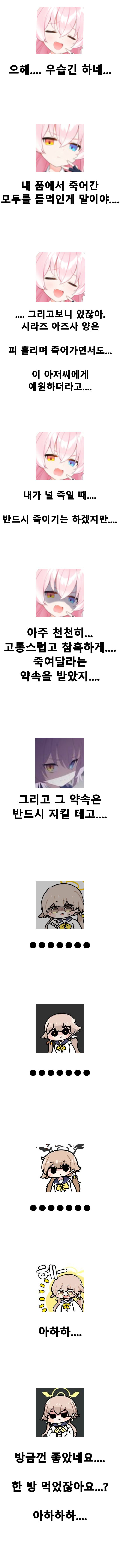 만약 잭 스나이더가 블루 아카이브 애니 감독이였다면?_6.jpg