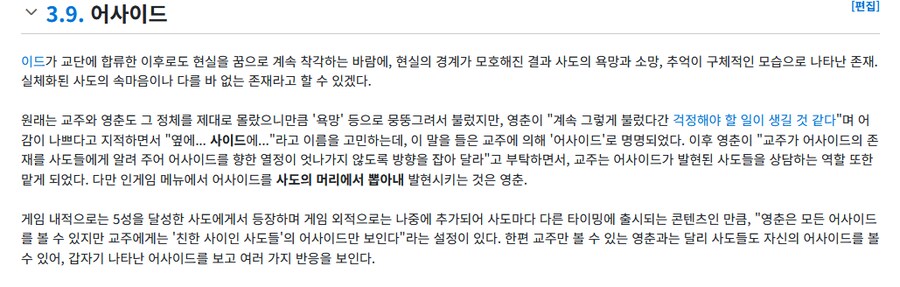 트릭컬) 근데 어사이드_2.png