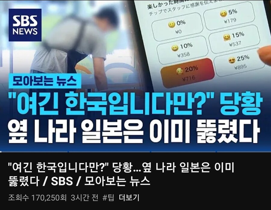 팁으로 간보는거 아니겠지?_1.jpg