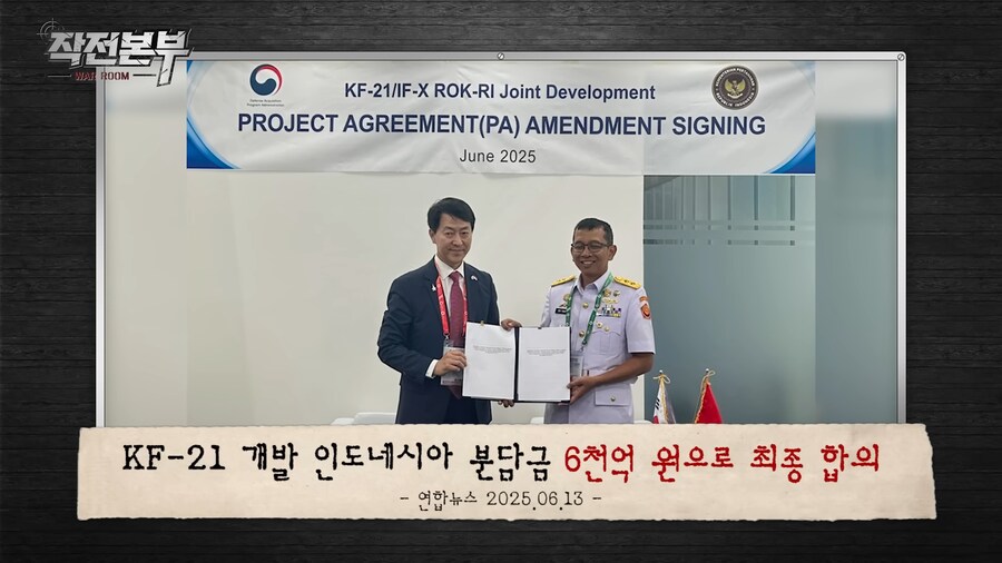 얼마 전에 해결됐다는 KF-21 인도네시아 분담금_4.png