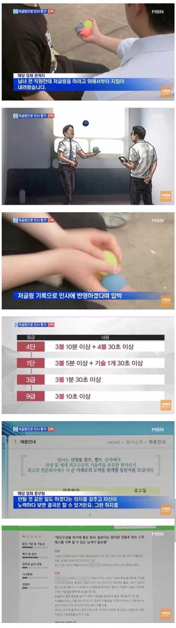 싱글벙글 좃소 사례_1.webp