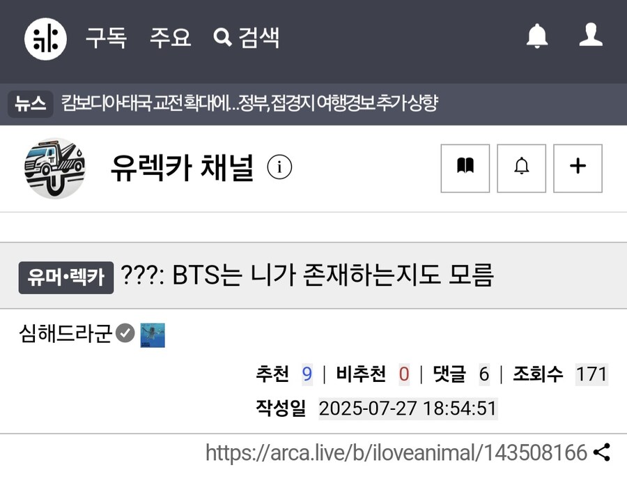 게임하다가 BTS 칭찬한 결과.jpg_1.jpg