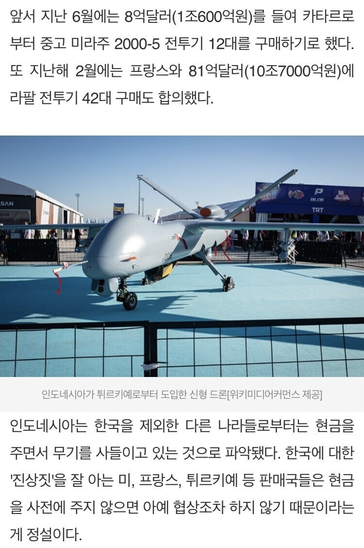 인도네시아가 일단 KF-21 대금 일부 돈이라도 낸 이유 추측_1.jpg