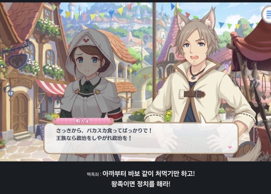 무능한 왕녀는 나가라!!_2.jpg
