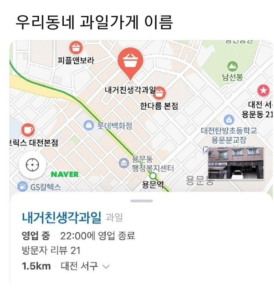 어느동네 과일가게 이름_1.jpg
