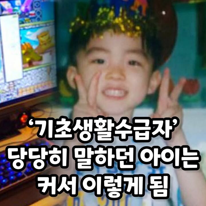 의외로 많은 사람들은 모르는 기초생활수급자 페이커.jpg_1.jpg