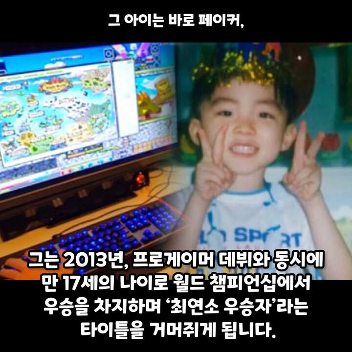 의외로 많은 사람들은 모르는 기초생활수급자 페이커.jpg_2.jpg