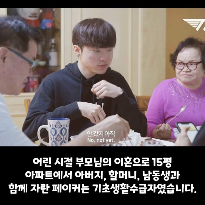 의외로 많은 사람들은 모르는 기초생활수급자 페이커.jpg_4.jpg