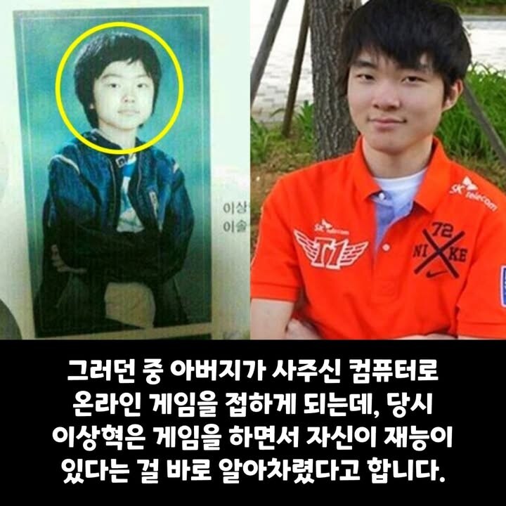 의외로 많은 사람들은 모르는 기초생활수급자 페이커.jpg_6.jpg