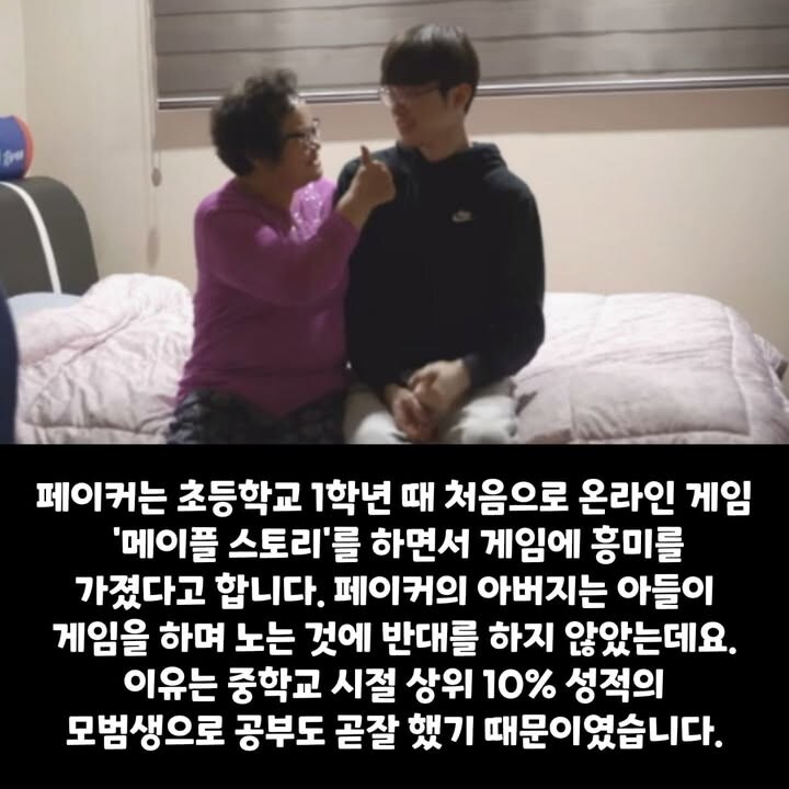 의외로 많은 사람들은 모르는 기초생활수급자 페이커.jpg_9.jpg