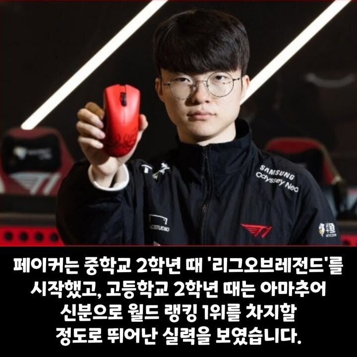 의외로 많은 사람들은 모르는 기초생활수급자 페이커.jpg_10.jpg