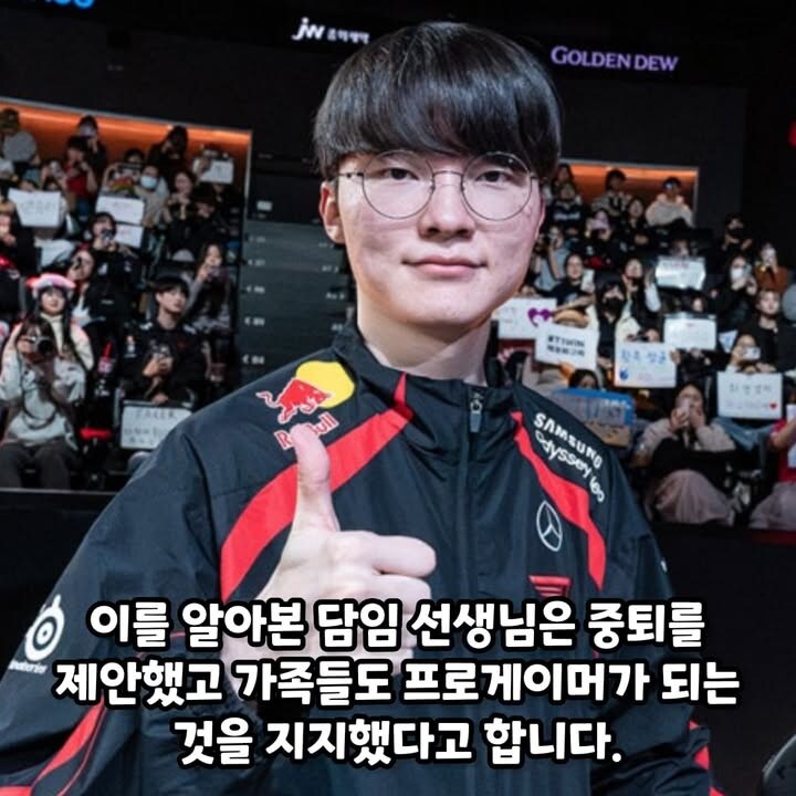의외로 많은 사람들은 모르는 기초생활수급자 페이커.jpg_11.jpg