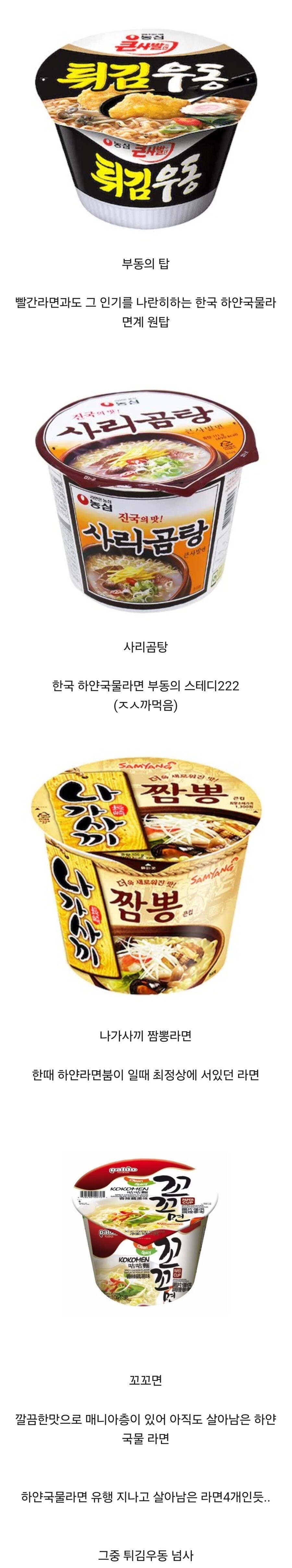 한국 하얀 국물 라면 4대장_1.jpg