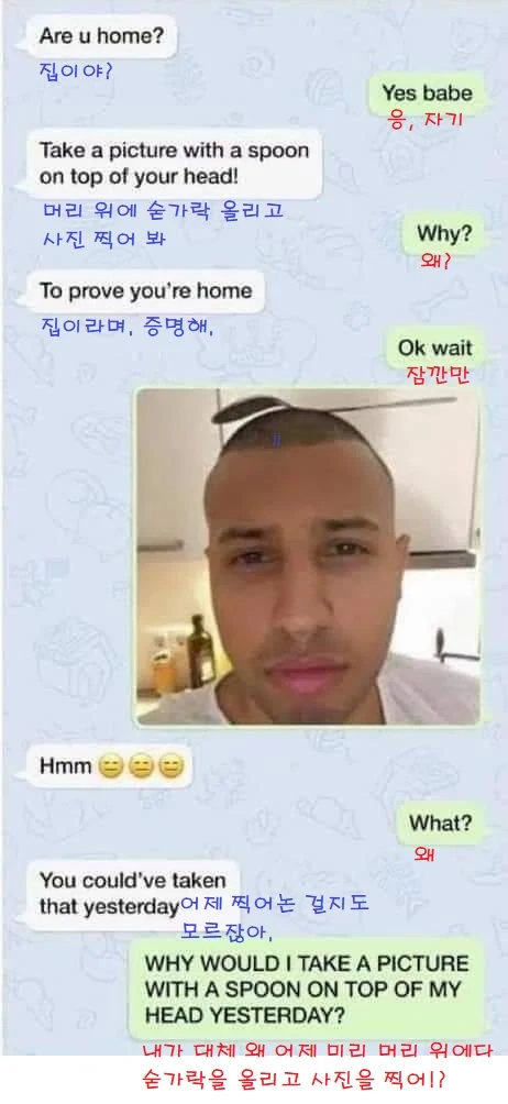 집착 심한 여친이랑 사귀면 매우 자주 겪는 일_1.webp
