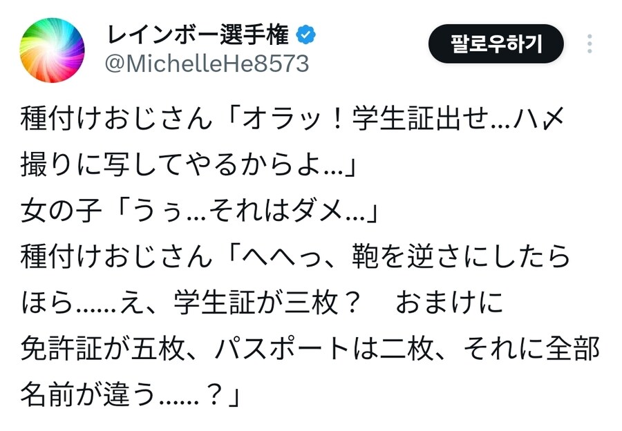 여학생 강제 촬영하는 아저씨.jpg_1.jpg