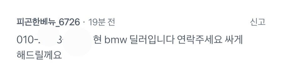 카푸어 고민글에 충고하는건 이류다_3.jpg