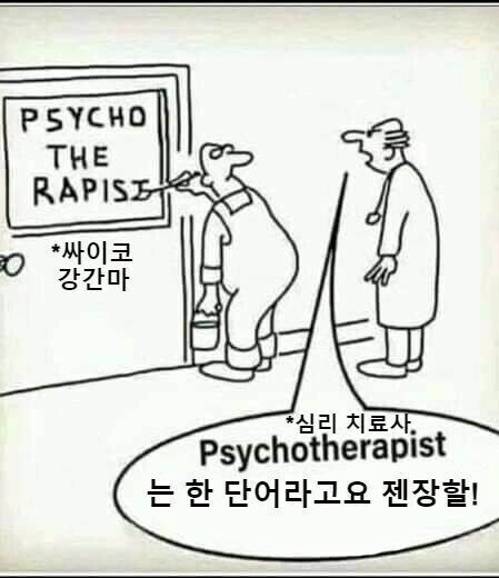 아잇 그건 한 단어라구요_1.jpg