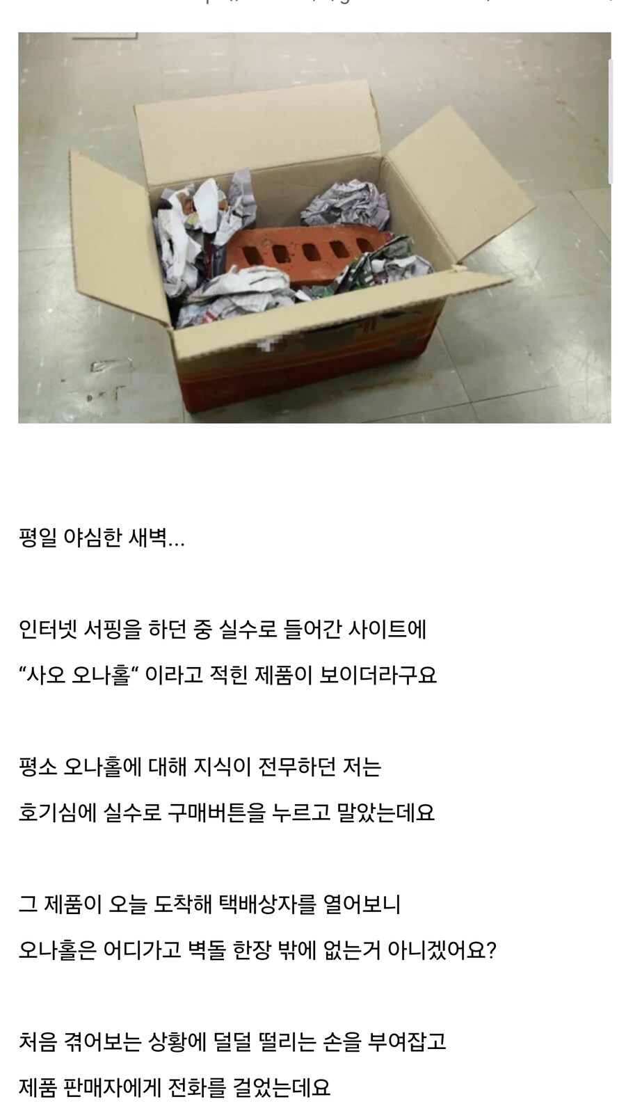 사기 당했습니다 제발 도와주세요_1.jpg