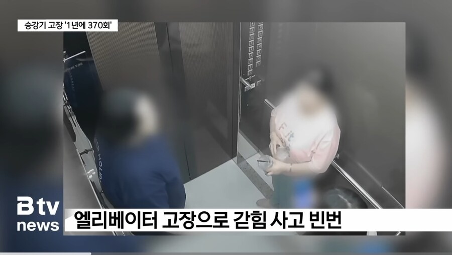 1년동안 370회 고장난 역대급 승강기 회사_2.jpg