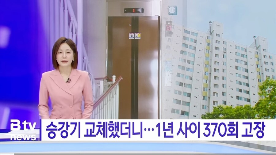 1년동안 370회 고장난 역대급 승강기 회사_1.jpg