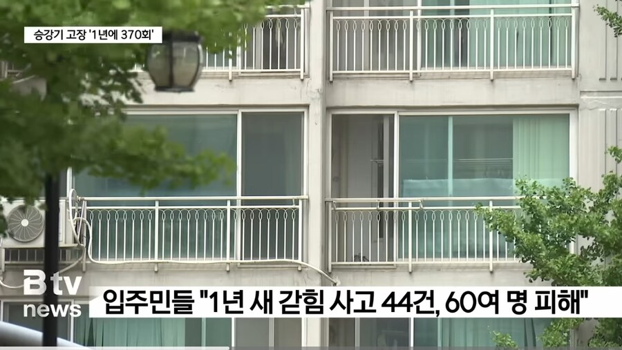 1년동안 370회 고장난 역대급 승강기 회사_3.jpg