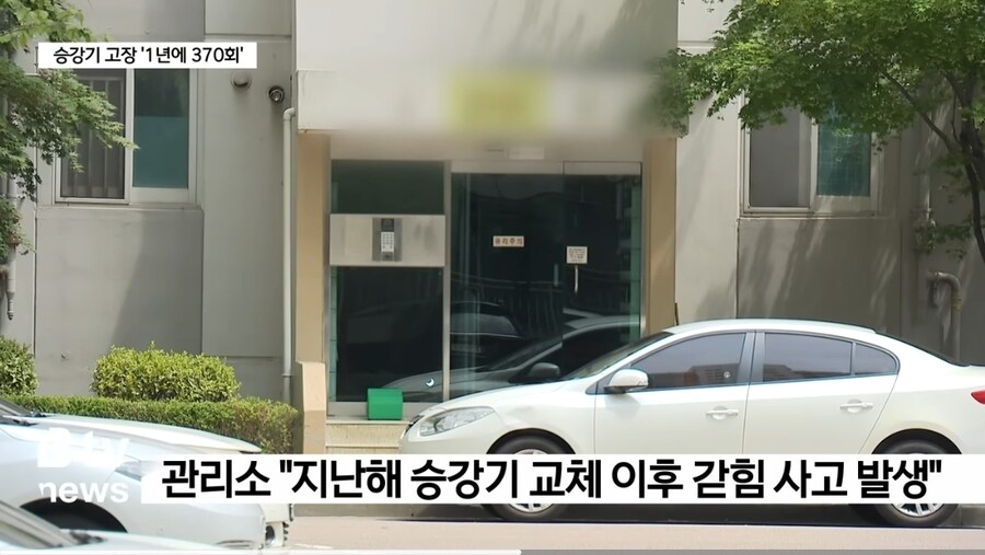 1년동안 370회 고장난 역대급 승강기 회사_4.jpg