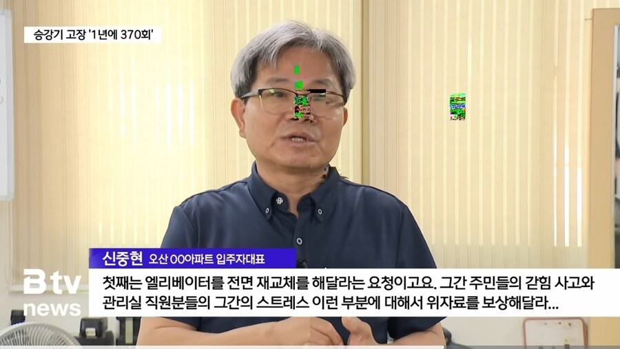 1년동안 370회 고장난 역대급 승강기 회사_7.jpg