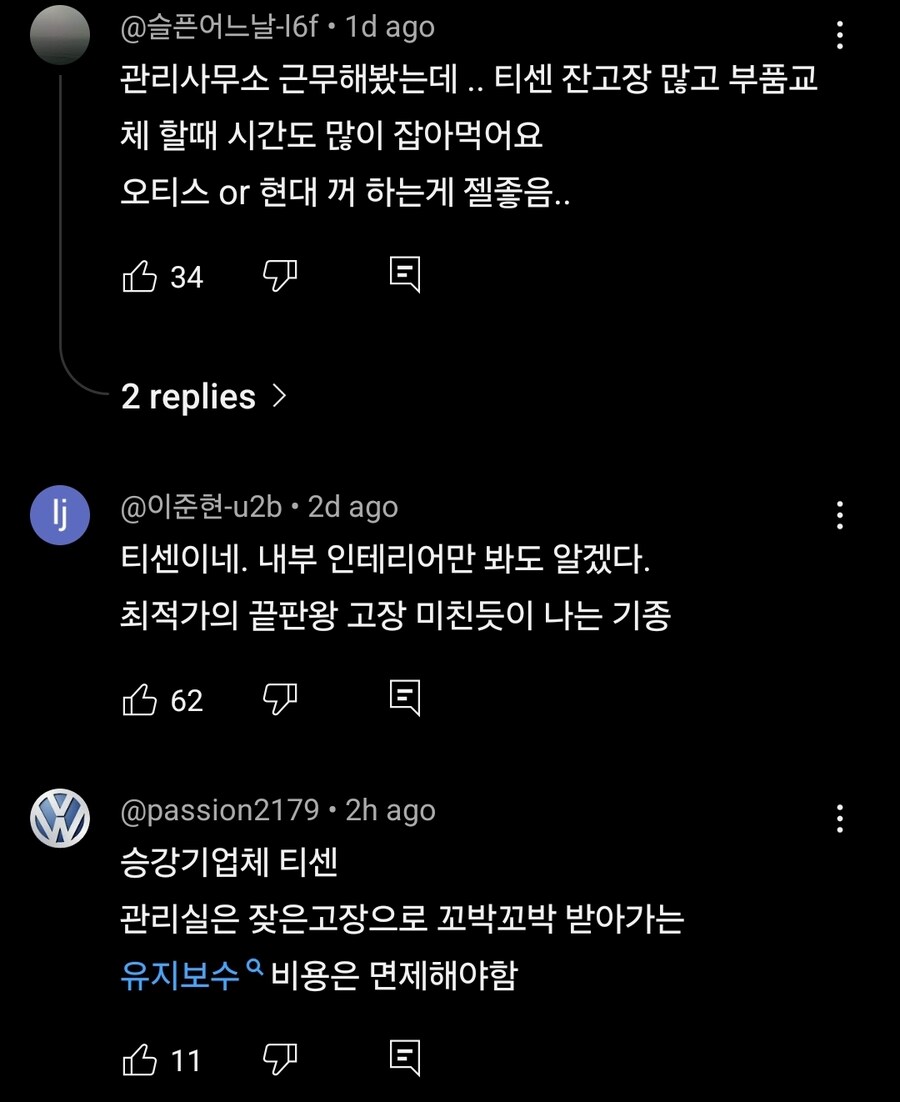 1년동안 370회 고장난 역대급 승강기 회사_9.jpg
