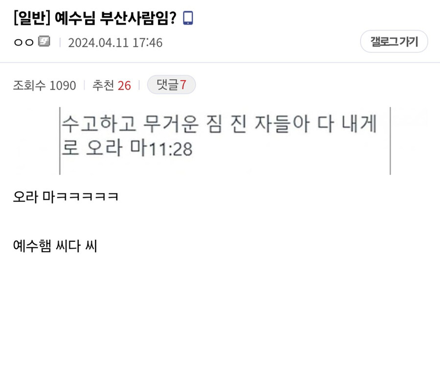 의외인 예수님의 출신 도시_1.jpg