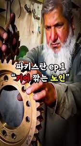 AI짤같은 일이 일상처럼 벌어지는 파키스탄_1.jpg