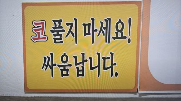 기사식당에서 지켜야하는 매너_1.jpg
