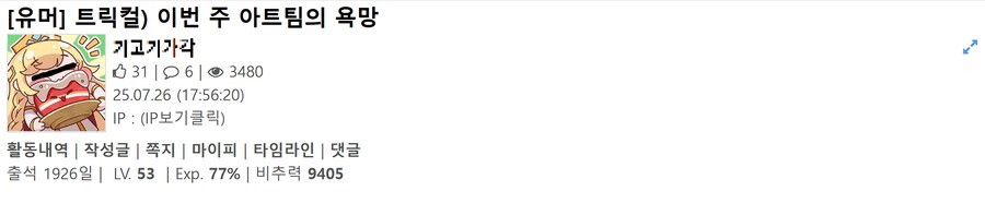트릭컬)변태팀에 아트가 많다_1.png