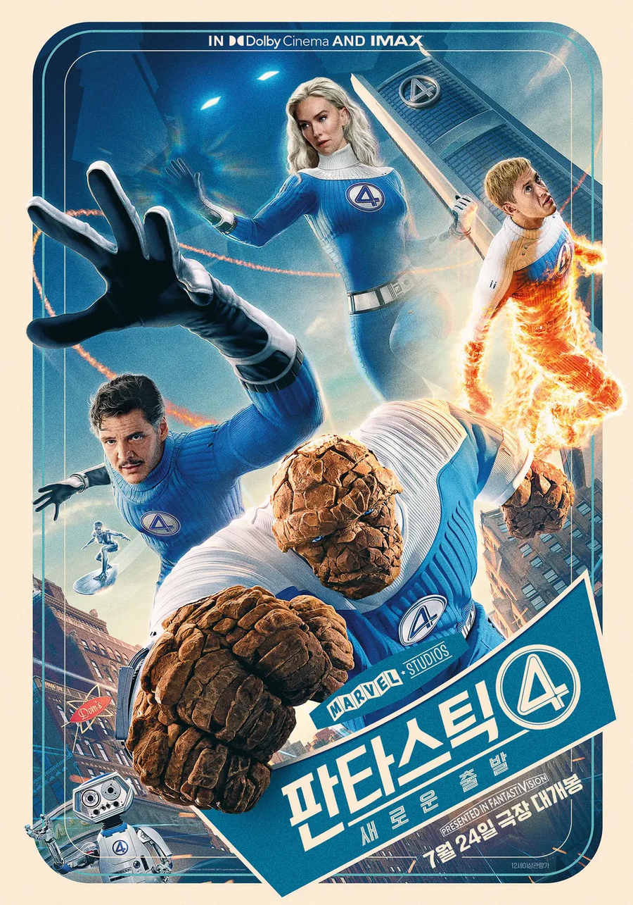 MCU)판타스틱4 그냥 너무 무난함_1.webp